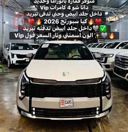 كيا سبورتاج